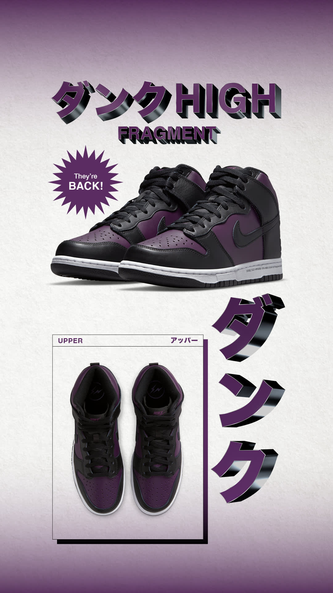 dunk x fragment design